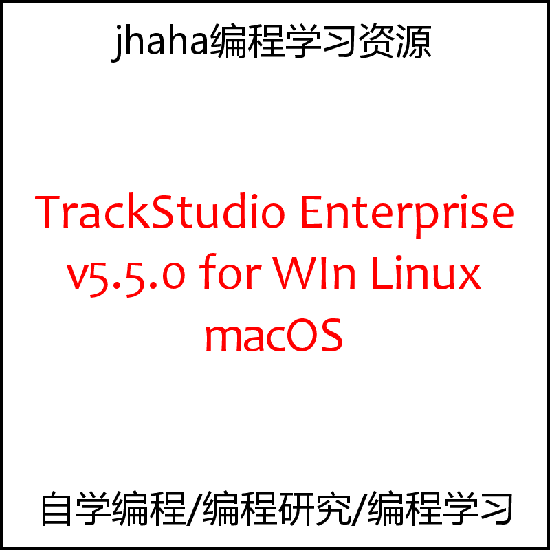 TrackStudio Enterprise v5.5.0 for WIn & Linux & macOS
