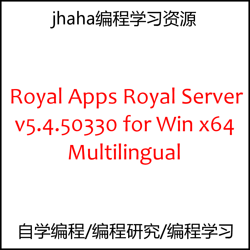 Royal Apps Royal Server v5.4.50330