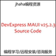 DevExpress Code Source MAUI v25.2.3