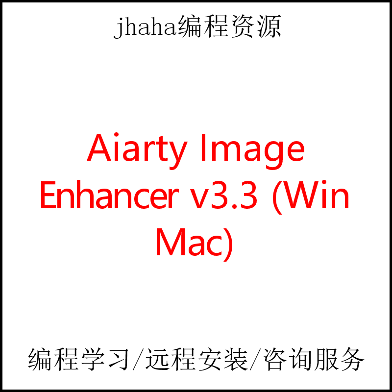 Aiarty Image Enhancer v3.3 (Win, Mac)