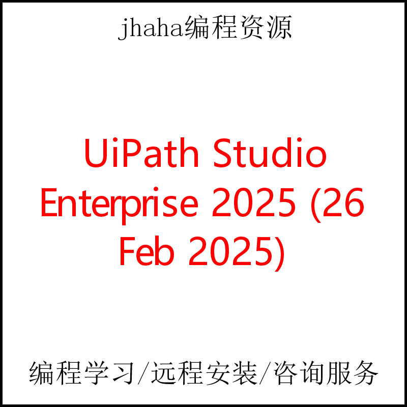 UiPath Studio Enterprise 2025