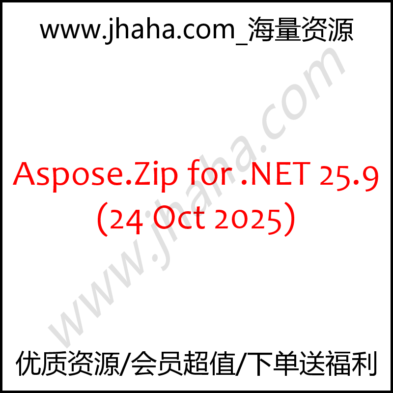 Aspose.Zip for .NET 25.9.0 支持版本更新