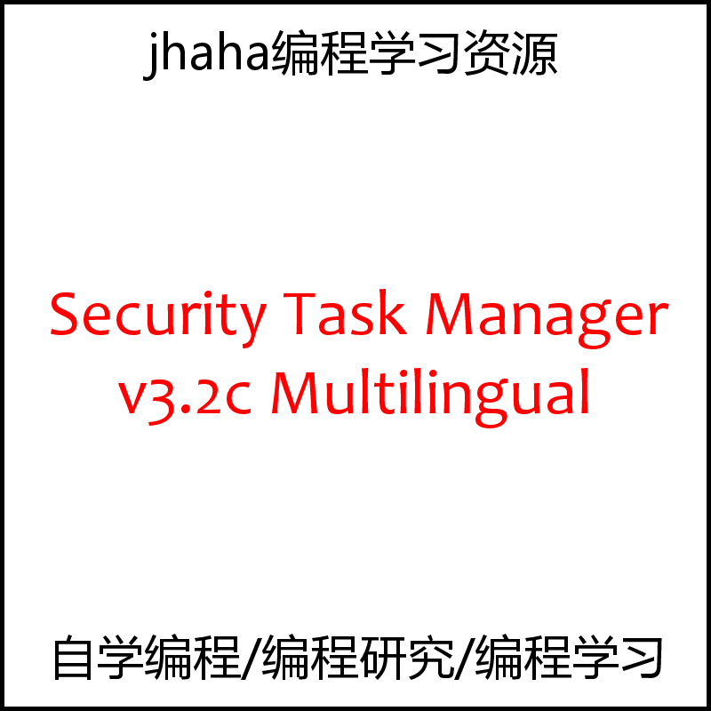 Security Task Manager v3.2c