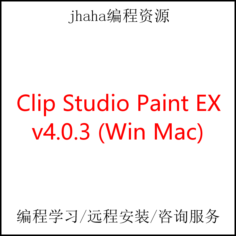 Clip Studio Paint EX v4.0.3 (Win,Mac-v1.10.12)