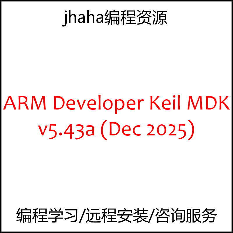 ARM Developer Keil MDK v5.43a