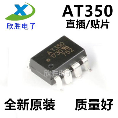 HCPL-AT350 AT250 T350 V进口原装贴片SOP直插DIP8电子光耦
