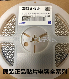 三星电容CL21A476MQYNNNE 0805 47UF 6.3V X5R 476MQ 2000只/盘