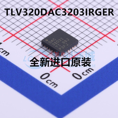 直拍 TLV320DAC3203IRGER 丝印:DAC3203I 接口-CODEC QFN24全新