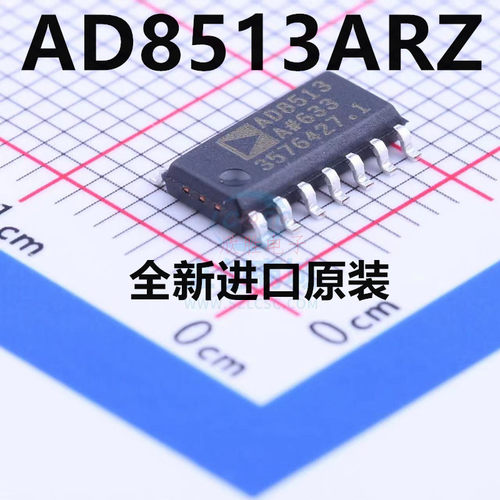 AD8513ARZ-REEL7 AD8513 贴片SOP14 通用运算放大器芯片 全新原装