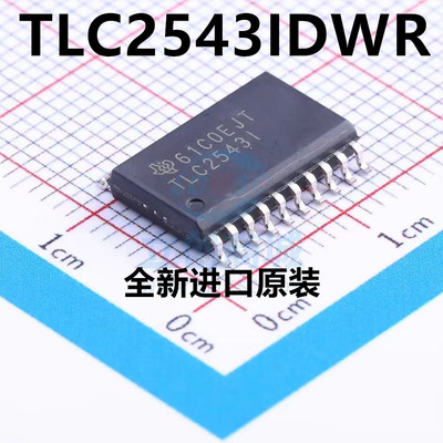 全新TLC2543IDWR TLC2543CDWR SOP20模拟数字转换器芯片 原装现货