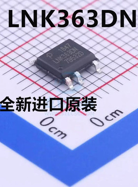 进口LNK363DN 电源管理芯片【贴片SOP7】全新正品可直拍