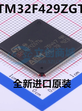 全新原装STM32F429ZGT6 LQFP-144 ARM Cortex-M4 32位微控制器MCU