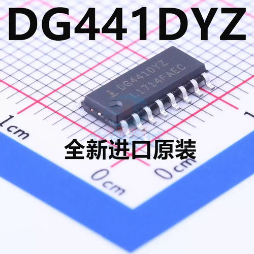 DG441 DG441DY DG441DYZ SOP16脚 全新模拟开关芯片 原装热卖