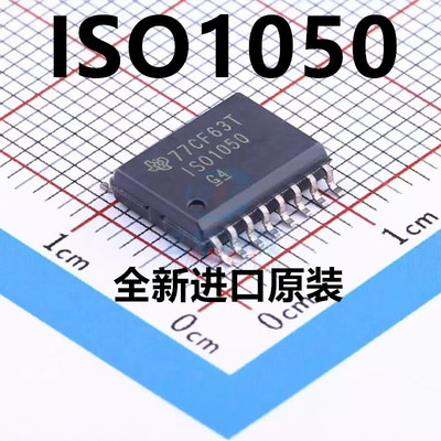 ISO1050DWR SOP-16封装 贴片 数字隔离器 IS01050DW 1S01050DW
