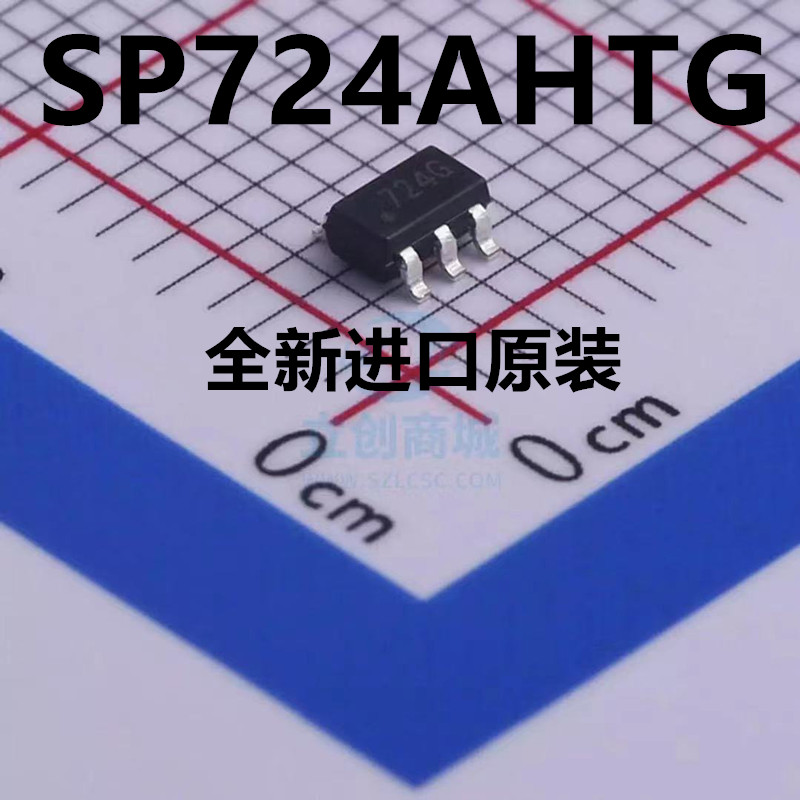原装SP724AHTG丝印724G