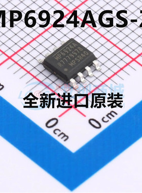 全新原装 MP6924AGS-Z 丝印MP6924A 封装SOIC-8 开关稳压器IC芯片