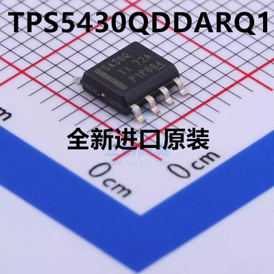 TPS5430QDDARQ1 开关稳压器IC 5430Q TPS5430QDDAR 贴片SOP8 芯片
