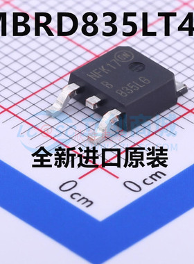 新品进口原装 MBRD835LT4G B835LG 8A/35V TO-252 肖特基二极管