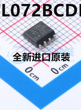 TL072BCDR TL072BCD 丝印072BC 运算放大器 封装SOP8 全新原装