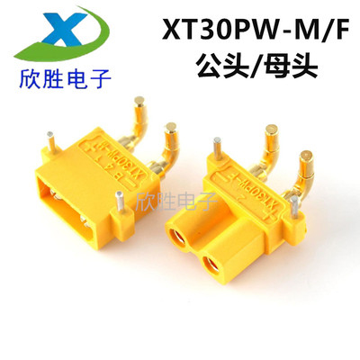 XT30PW-M/F航模公母插头 卧式弯脚针香蕉头铜镀金2芯电路板连接器