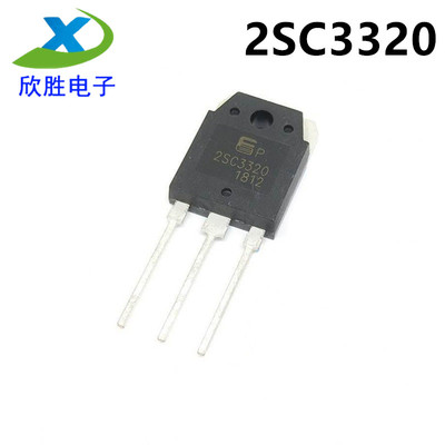 全新 2SC3320 C3320 TO-3P大功率电源管 15A/500V NPN 开关三极管