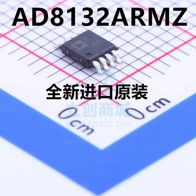 原装 AD8132ARMZ AD8132ARM 放大器 代码 HMA 贴片MSOP-8 封装