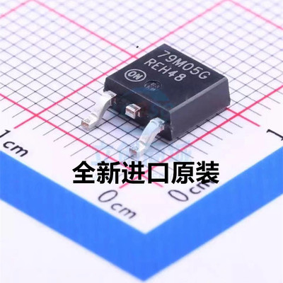 进口原装 79M05G MC79M05CDTRKG 79M05 LM7905 TO-252贴片 稳压器