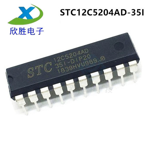 直插 STC12C5204AD-35I-PDIP20 带AD转换 STC单片机 全新原装