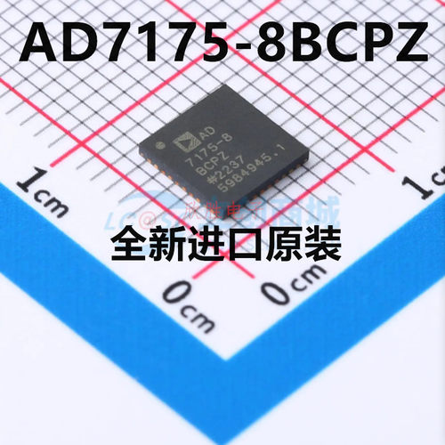 全新原装 AD7175-8BCPZ AD4114BCPZ 贴片LFCSP40 数模转换芯片IC