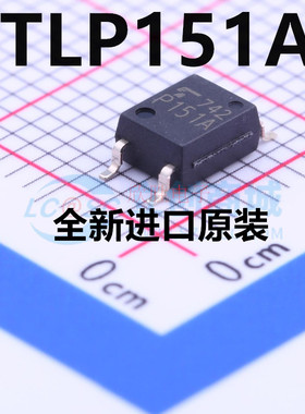 全新原装TLP151 TLP151A P151 SOP5/贴片 质量保证 正品进口原装