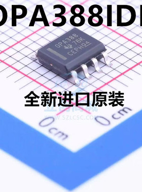 全新进口原装 OPA388 OPA388IDR 全新 OPA388ID 精密运算放大器