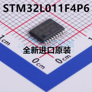 全新原装 STM32L011F4P6 TSSOP-20 ARM 芯片 32位微控制器-MCU