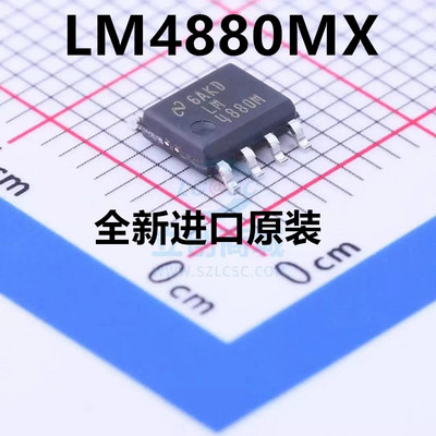 LM4880MX LM4880M LM4880 音频放大器芯片 贴片 SOP8 原装热卖