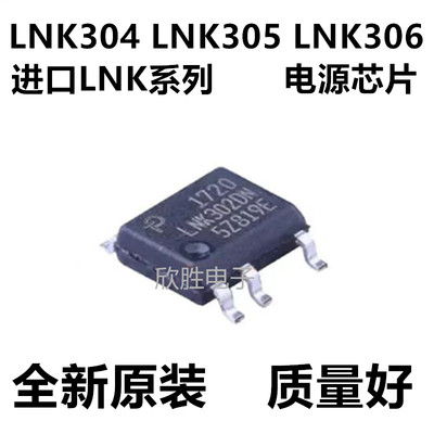 LNK302DN LNK304DN LNK305 306DN DG进口原装贴片电源管理芯片