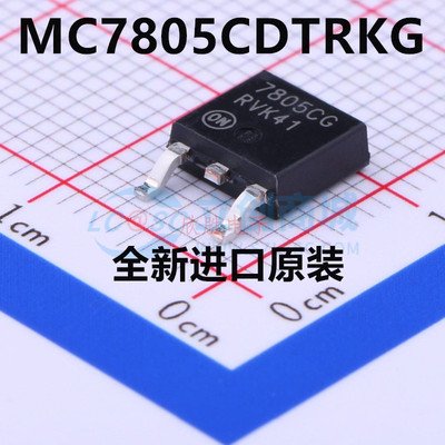 原装 | MC7805CDTRKG MC7805CDTR 7805CG TO252 稳压器集成IC芯片