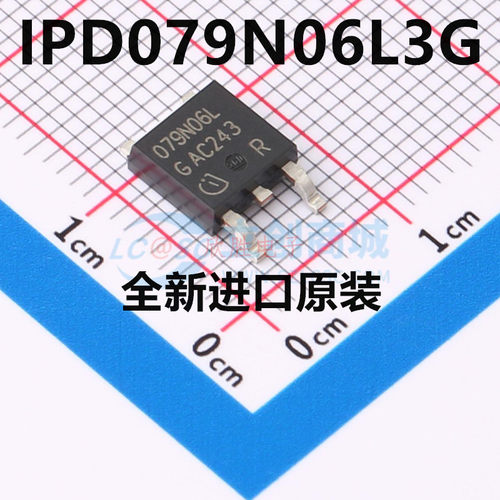 新品 IPD079N06L3G 079N06L 50A/60V N沟道 MOS管场效应管 TO-252