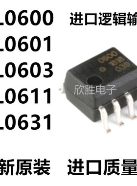EL0600 -0601-0611-0630-0631(TA)进口原装贴片SOP8高速TTL光耦