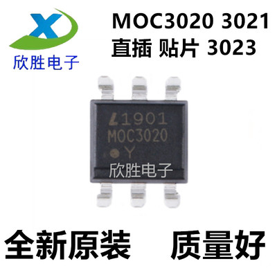 MOC3020 MOC3021 MOC3022 MOC3023S进口原装贴片直插可控硅光耦