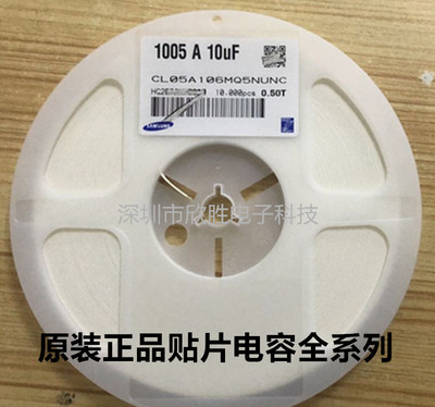 三星贴片电容 0402 10UF 106M 20% X5R 6.3V CL05A106MQ5NUNC