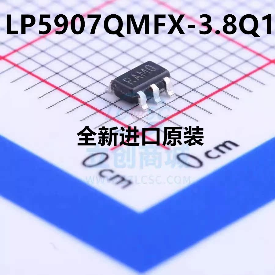 LP5907QMFX-3.8Q1丝印RAMQ线性稳端封装SOT-23-5全新原装现货-封面