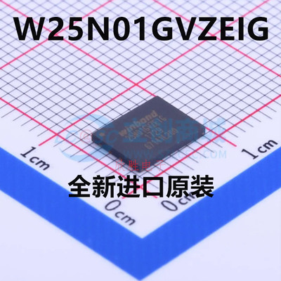 W25N01GVZEIG WSON-8 3V 1Gb 串行NAND闪存芯片 原装正品 贴片