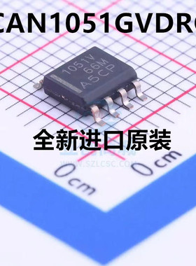 原装 TCAN1051GVDRQ1 丝印1051V CAN收发器 驱动器芯片 贴片 SOP8