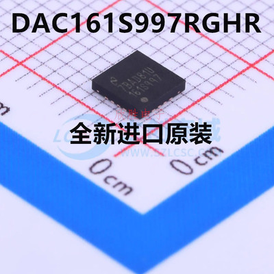 全新原装 DAC161S997RGHR 丝印161S997 WQFN-16 DAC161S997