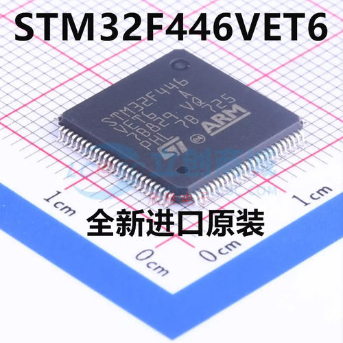 原装 STM32F446VET6 LQFP-100 ARM Cortex-M4 32位微控制器-MCU