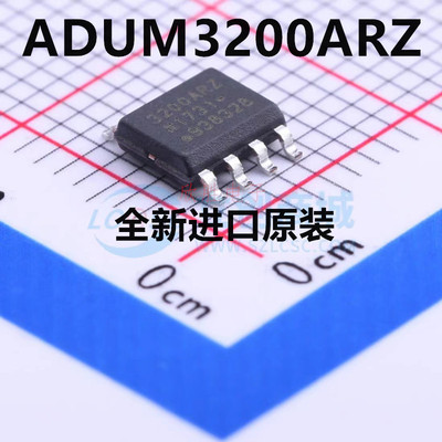 全新进口原装 ADUM3200ARZ 贴片SOP-8 丝印3200ARZ 隔离器芯片IC
