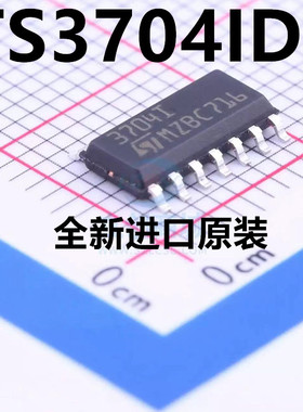 原装现货 TS3704IDT 丝印3704I ST TSSOP14 线性比较器芯片IC