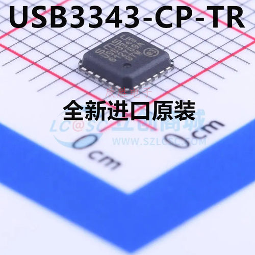 全新进口原装 USB3343-CP-TR USB3343 QFN-24 SMSC 现货
