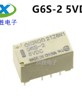 原装正品G6S-2-5VDC G6S-5V  直插DIP8 信号继电器