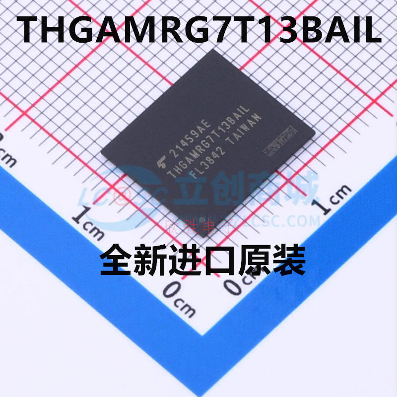 原装正品 THGAMRG7T13BAIL 16GB FBGA153封装EMMC5.1版本储存闪存 - 实物图