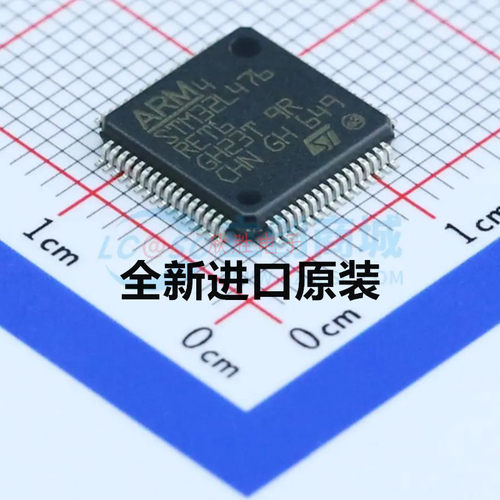 原装进口 STM32L476RET6 贴片 LQFP-64 512KB 80MHz MCU单片机